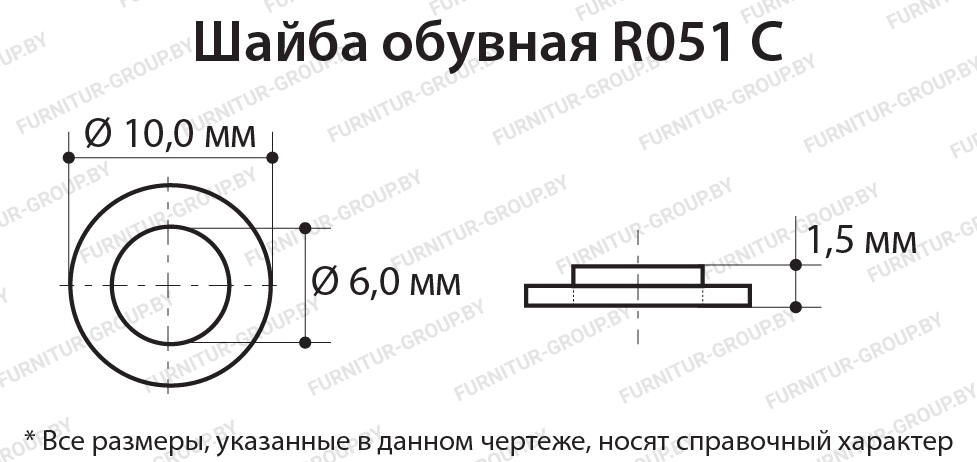 обувная шайба R051 C.jpg
